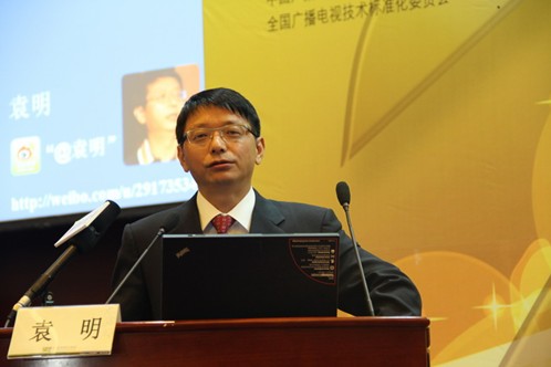 同洲公司董事長兼總裁袁明