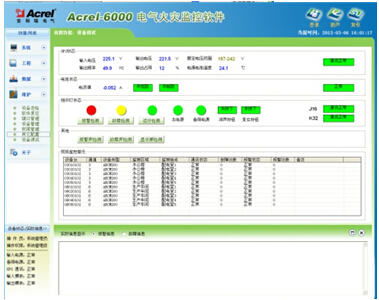 Acrel-6000늚ıOϵy