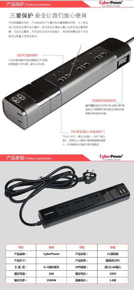 CyberPowerTƳUSBܳ늲Ʒ