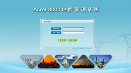 Acrel-3000ܹϵy(tng)ϺA(xing)Ŀеđ(yng)