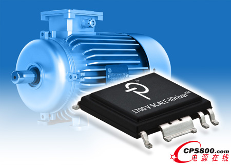 Power IntegrationsƳoЧSCALE-iDriver™ ICaƷϵУ֧1700 V IGBT